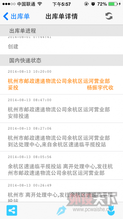 IMG_0787[1].PNG