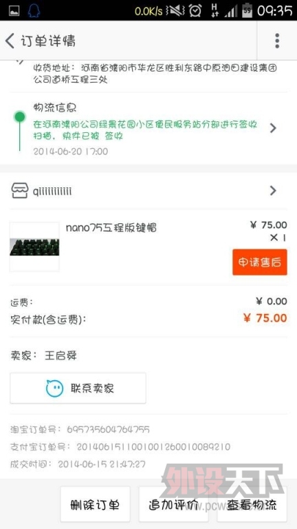 QQͼƬ20140814094127.jpg