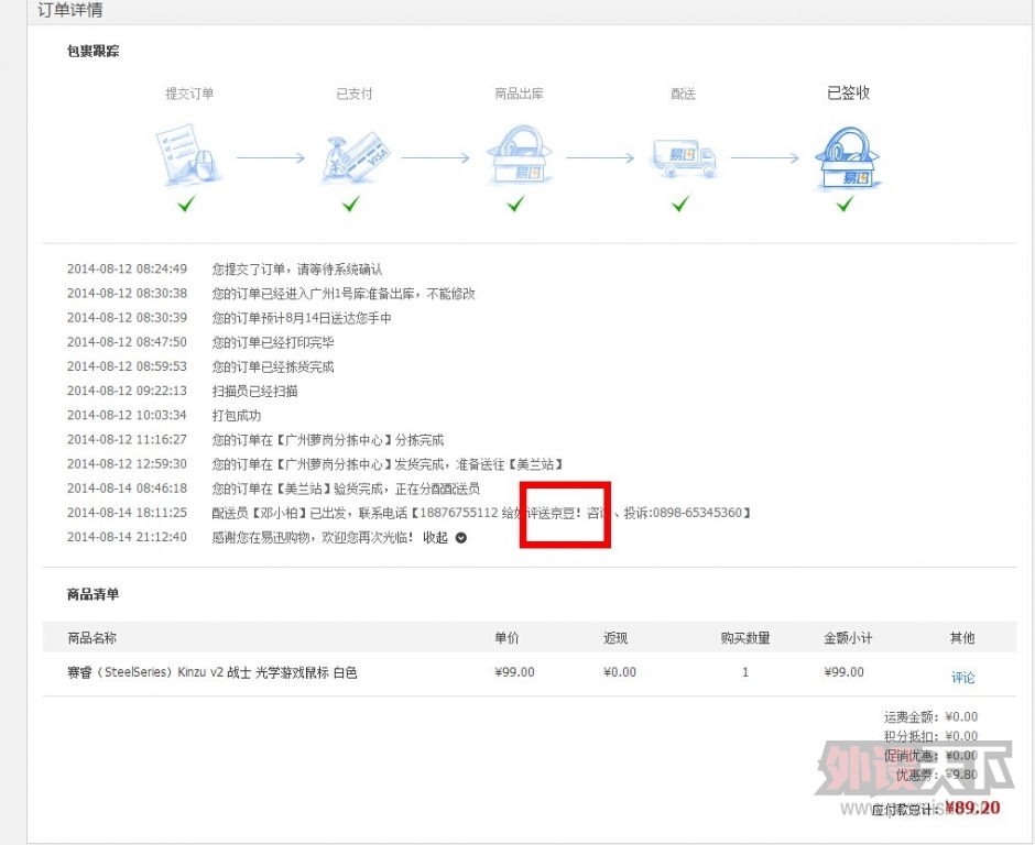 QQͼƬ20140816101011.jpg