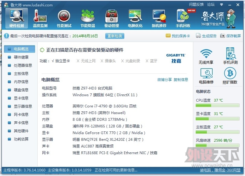 QQͼƬ20140816124328.jpg