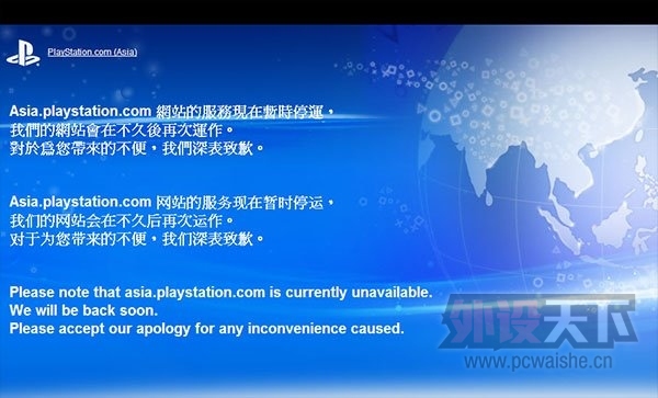 �ڿͷ���DDOSȫ�򹥻� ����PSN/��ѩս��̱��