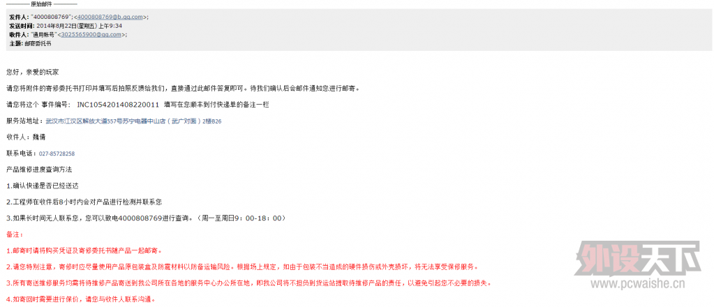 ����ʯ�����ߺڹѸ�֩��2014�ռ����е���̽�ͨ�缸���� ���۳���