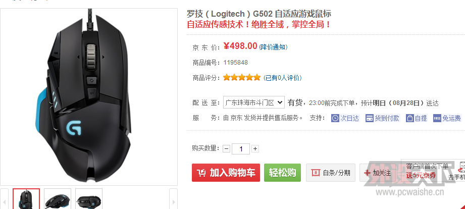 ĳ��������G502�� ~~
