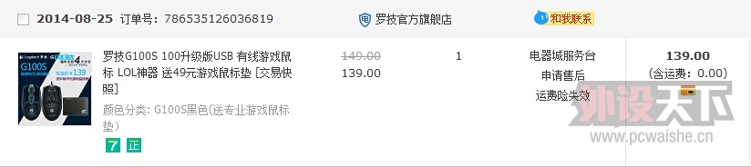 QQͼ20140828213358.jpg