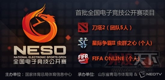 �����ֽܾ��조�羺ȫ�˻ᡱDOTA2/�Ǽ�2����