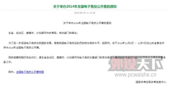 �����ֽܾ��조�羺ȫ�˻ᡱDOTA2/�Ǽ�2����