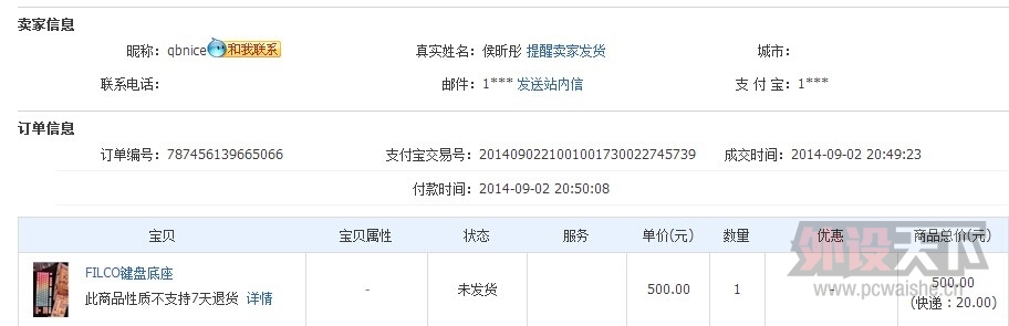 QQͼƬ20140903195817.jpg