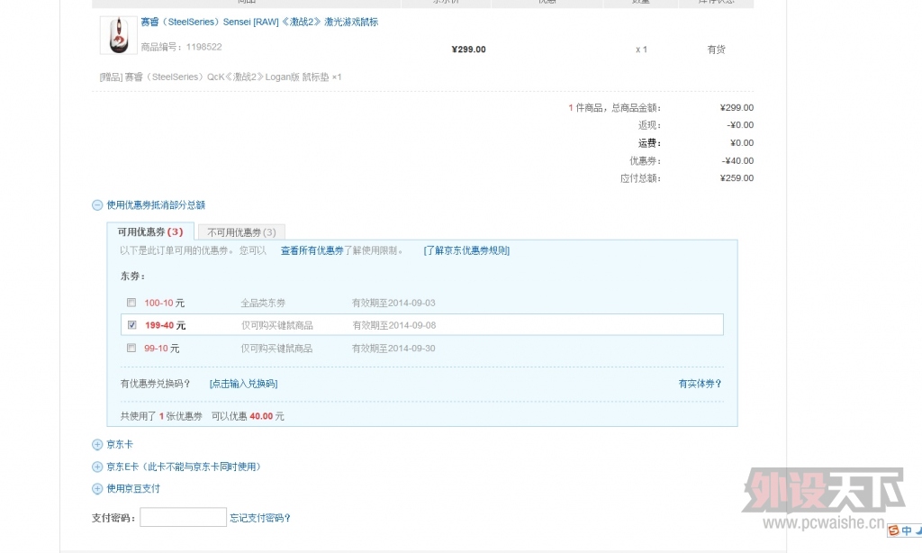 QQ��ͼ20140903214141.jpg