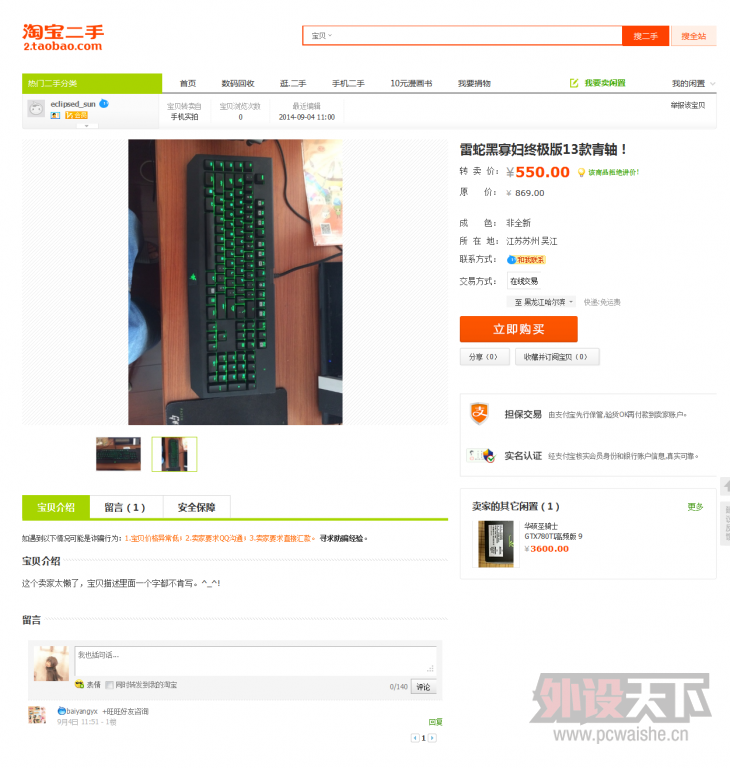 Ӧ�����Ľ���_2014-09-04T06-30-48.679Z.png