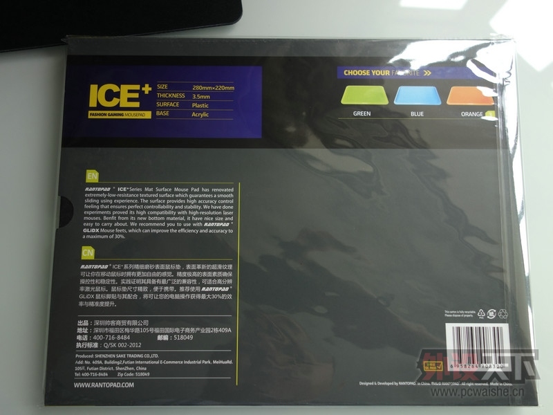 ���������⡿����ICE+ӫ���ǿ�������