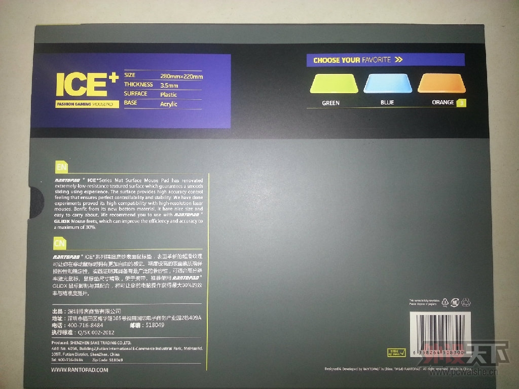 ��ɧ��ICE+ӫ���ǿ������濪�䣡