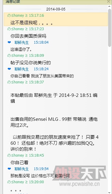 ���� ID��Ү������  ���� SENSEI MLG�ľ�������