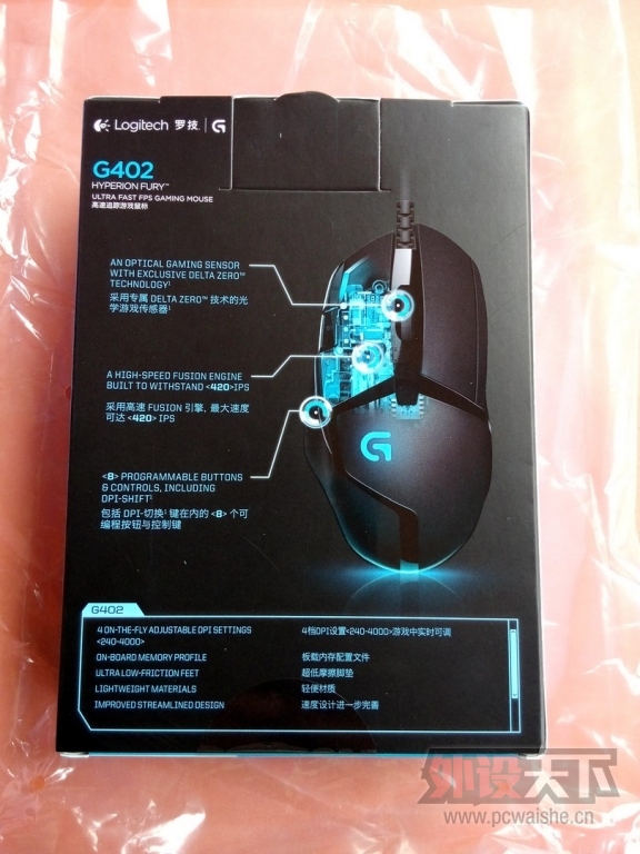 [5ϵ] Logitech G402 