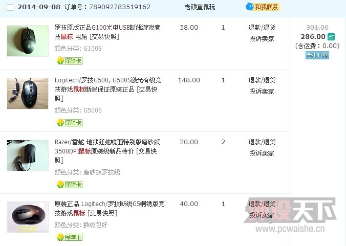 ҧ�˺ü���ѽ�������˼�ֻ���