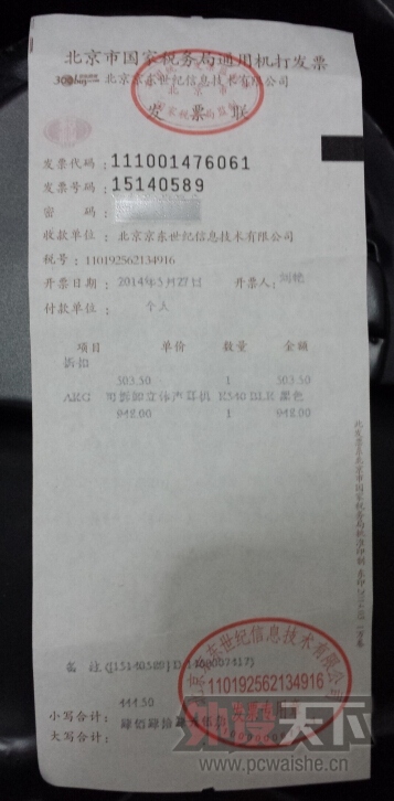 [����]AKG K540 470Ԫ��˳�����Ʊ