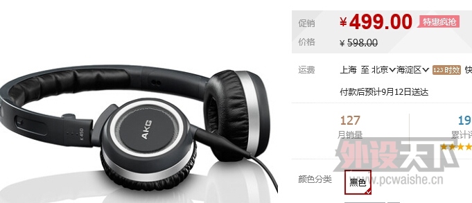 [����]AKG K540 470Ԫ��˳�����Ʊ