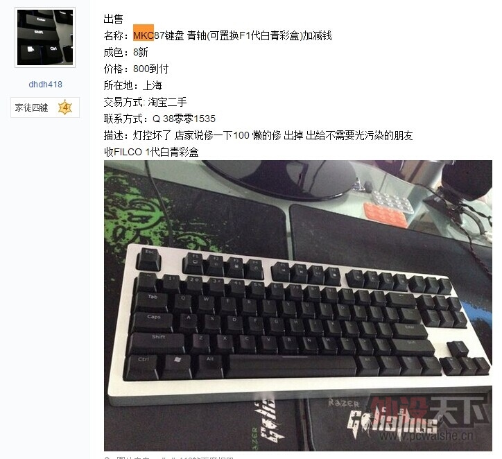 ��ħ������MKC87-A ��ɫ����  ����MKC���