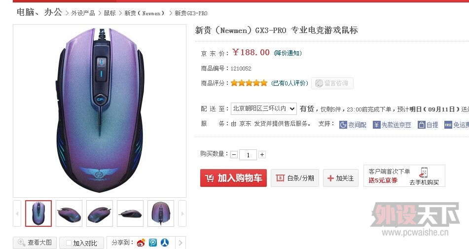 �¹�GX3-PRO X������ Ҫ��Ҫߣһ��~