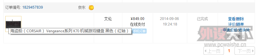 Unnamed QQ Screenshot20140915085649.png