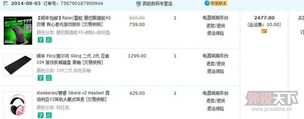 QQͼƬ20140922124430.jpg