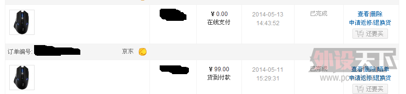 QQͼƬ20140928183751.png