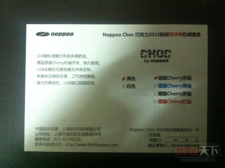 ��������Noppoo 104 �ɿ��� ���� �޳� ��е����(�ѳ� лл�ﶥ���ֵ�)