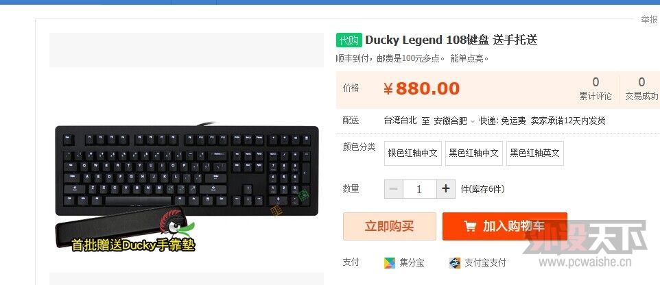 ducky legend