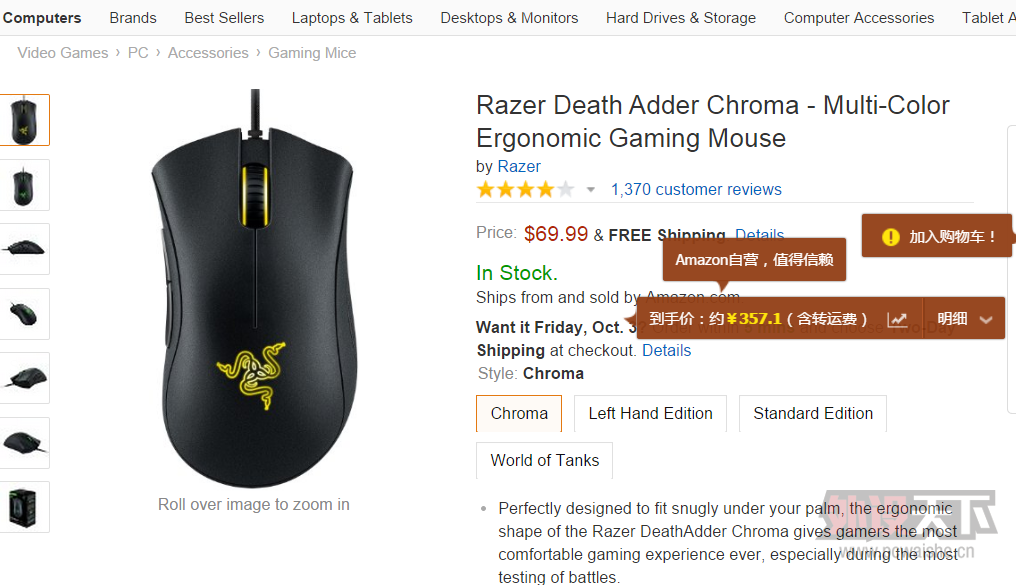 ƳDeathAdder Chromaòʰ
