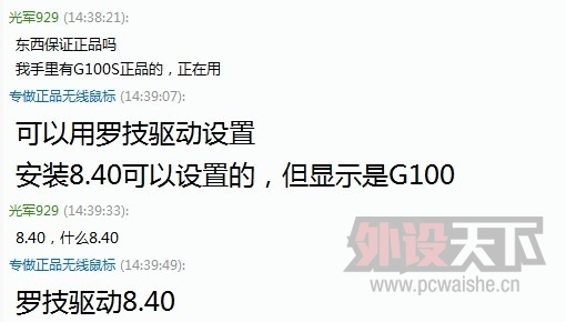 ����ʮһĳ�˷���G100S����