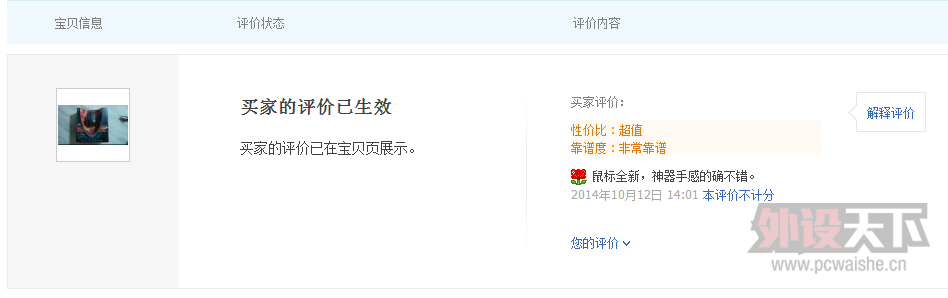 QQ��ͼ20141012214246.png