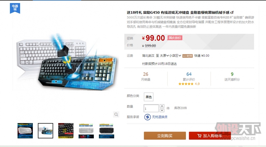 ���̵㡿��Щ��˵�еġ���е�ָС�����~~~