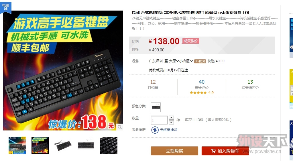 ���̵㡿��Щ��˵�еġ���е�ָС�����~~~
