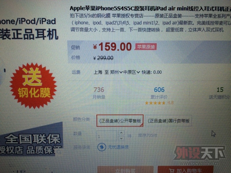 [����]Iphone6�հ�ԭװ����180Ԫ����