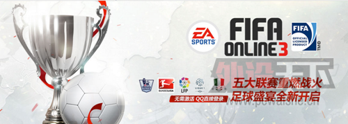 ȼս FIFA ONLINE 3