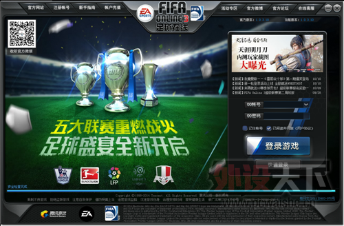 ȼս FIFA ONLINE 3