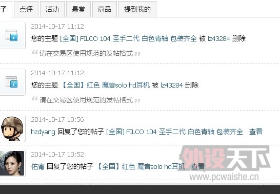 ���Ϻ��� ��е���� FILCO 104 ʥ�ֶ��� ��ɫ����