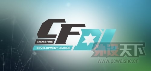 �ҵĵ羺����֮· CFDL��ս������