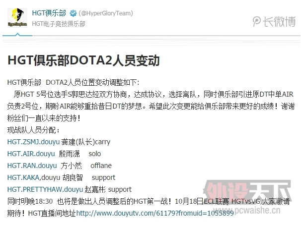 HGTս����Ա�䶯 S���AIR���˳����е�