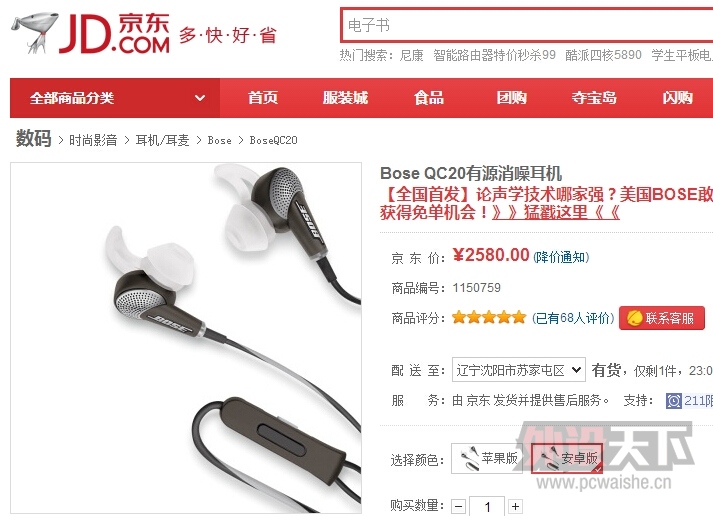 ��������bose  QC20������ȫ��δ��1100Ԫ ���ؽ���