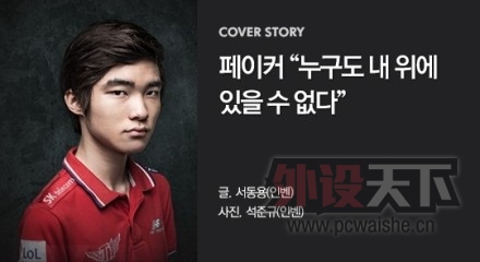 ר��Faker�����ῴ����Ӯ ����������ǿ