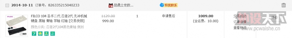 [����] ���ݳ�����̫ԭ�����ϵ�99��Filco 2������ ��ɫ���� 880��˳���850����~