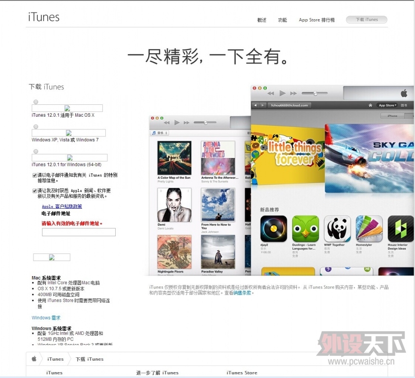 ƻٷiTunes