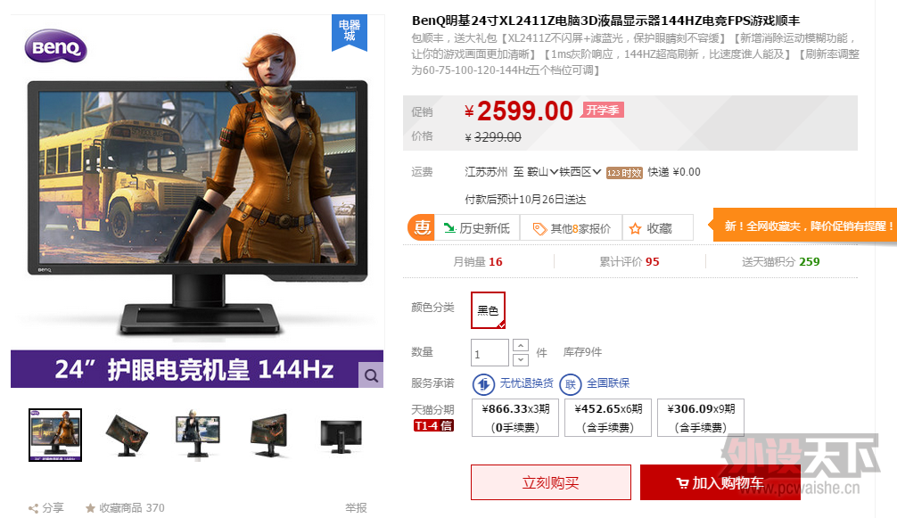 QQͼƬ20141023130511.png