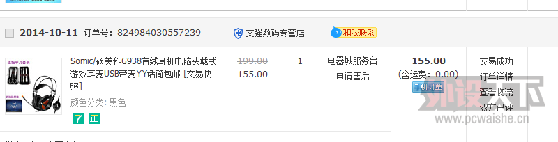 QQ��ͼ20141023152302.png