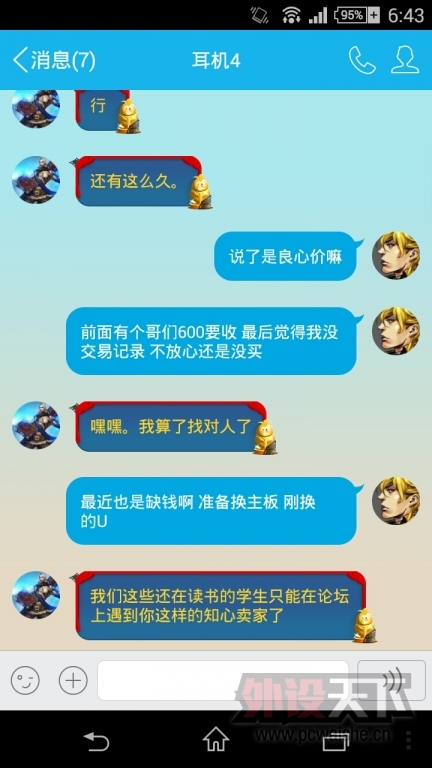 Screenshot_2014-10-26-06-43-19.jpg