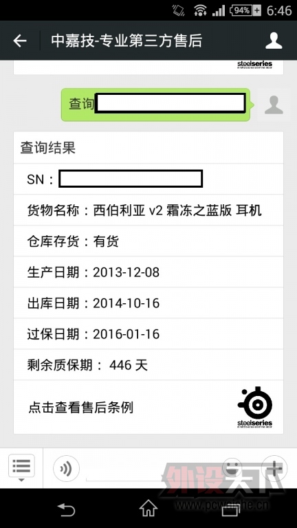 Screenshot_2014-10-26-06-46-19.jpg
