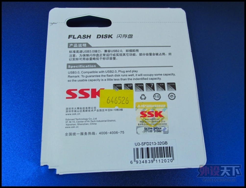 �ٶ���λ��-����USB3,0�����̺��