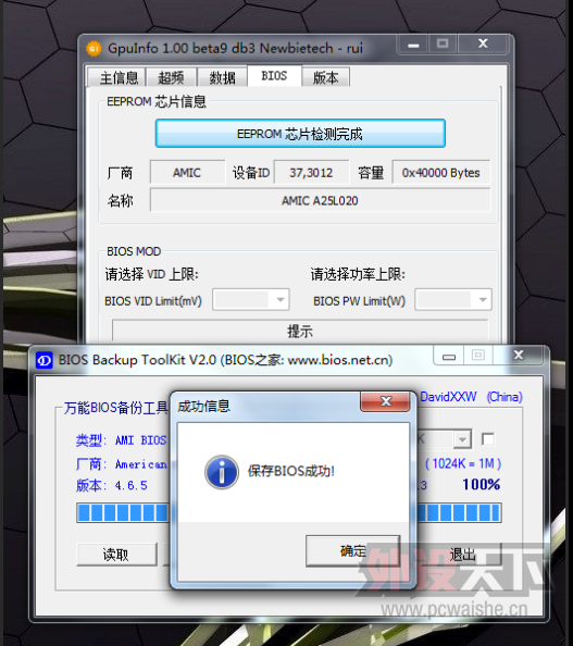 Ȼ̩680ˢBIOSȫ̸BIOSصַ~