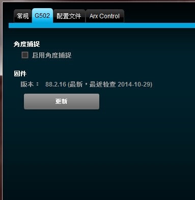 G502ûȥѡôֻнǶȲ׽أһ