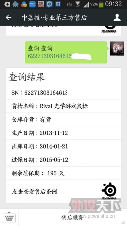 [���/�߼�]���人�����RIVAL�ϱ�HEAVY ��4��